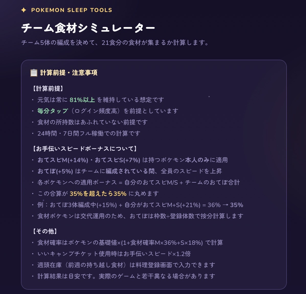 ツール結果画面