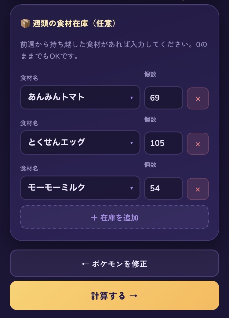 在庫入力画面